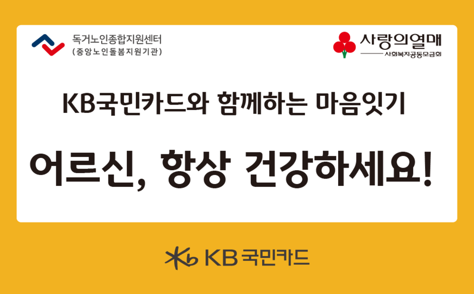 [사진=KB카드]