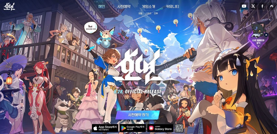 [사진= 호연 홈페이지]