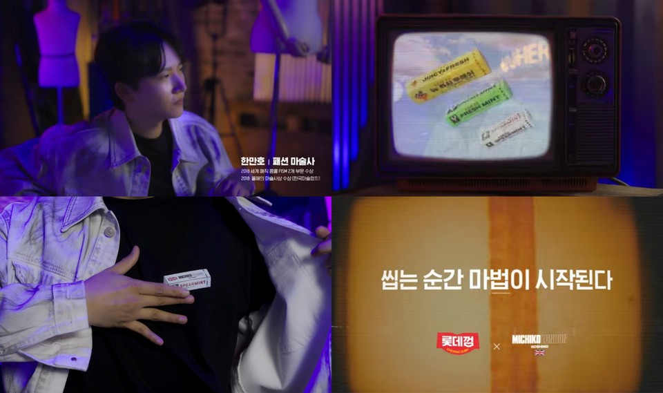 [사진=롯데웰푸드]