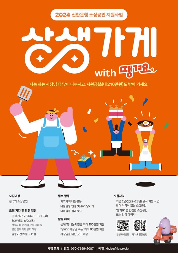 [사진=신한은행]