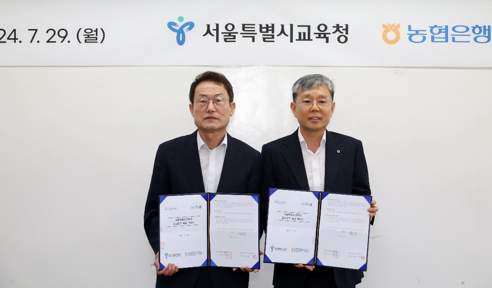 (왼쪽부터) 조희연 서울특별시교육감, 정현범 NH농협은행 서울본부장. [사진=NH농협은행]