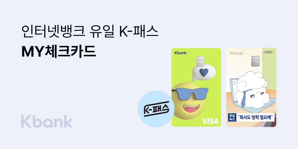 [사진=케이뱅크]