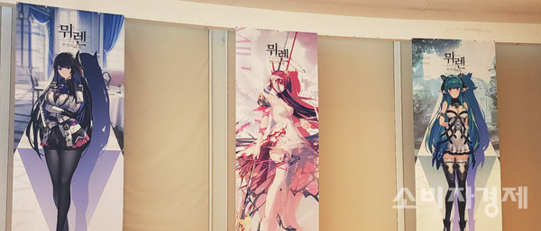 ​그라비티가 ‘뮈렌: 천년의 여정’ 국내 론칭 미디어 간담회를 진행했다. [사진=신윤철 기자]​