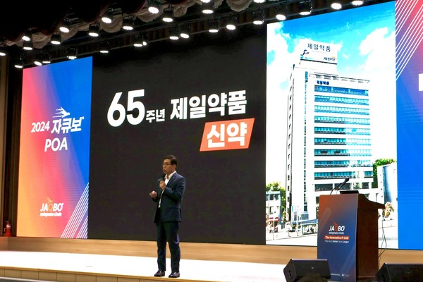 제일약품, 국산 37호 신약 ‘자큐보’ POA 성료
