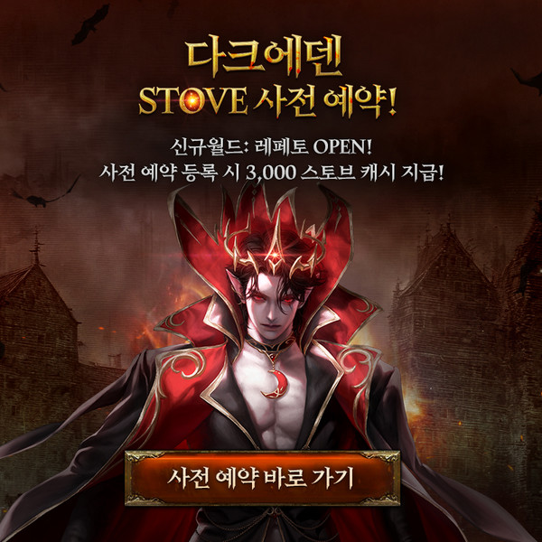 [사진= 스마일게이트]