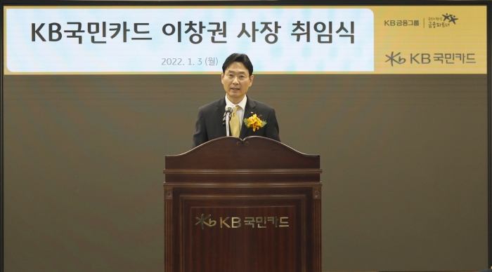 이창권 신임 KB국민카드 사장이 3일 오전 서울 종로구 KB국민카드 본사에서 취임식을 진행하고 있다. [출처=KB국민카드]