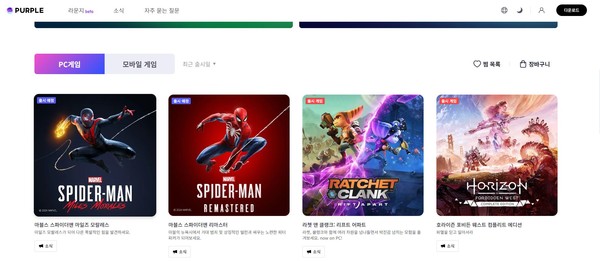 [사진= 퍼플 홈페이지]