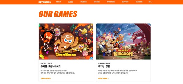 [사진= 데브시스터즈 홈페이지]