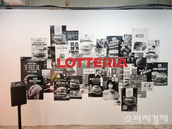 지난 45년간의 롯데리아 포스터 [사진=강유정 기자]