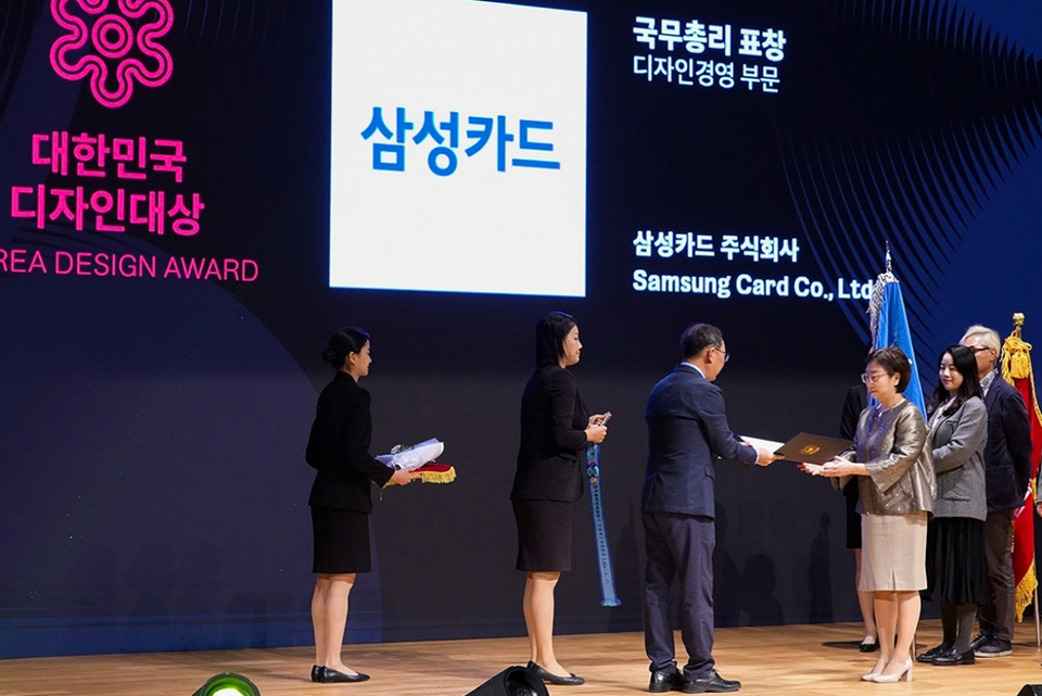 산업통상자원부 박동일 국장이 삼성카드 조혜진 상무에게 대한민국 디자인대상 국무총리 표창을 수여하고 있다.[사진=삼성카드] 