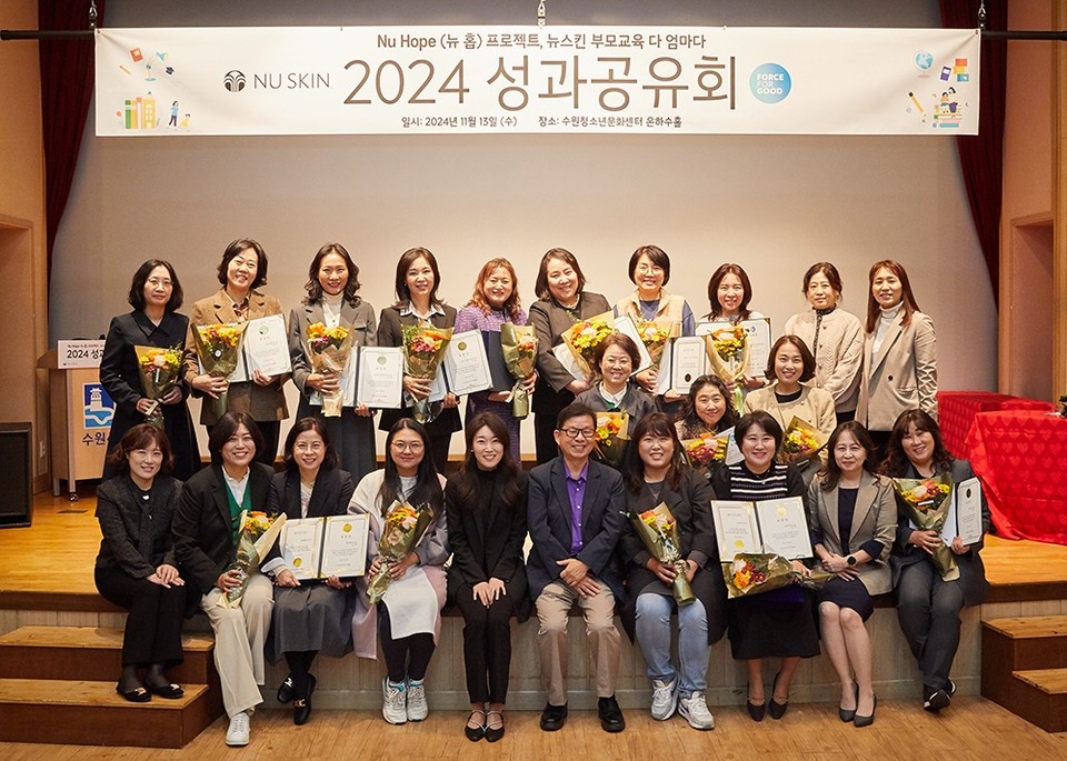 뉴스킨 코리아가 지난 13일 개최한 부모 교육 프로그램 ‘다 엄마다’ 성과공유회 참가자들 [사진=뉴스킨 코리아] 