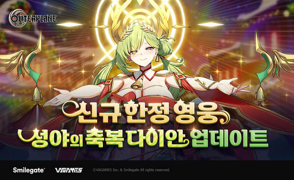 (사진제공=스마일게이트)