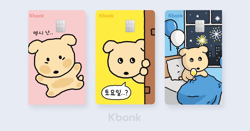 케이뱅크, ONE 체크카드 깜자 에디션 2030 여심 저격해 1만장 앵콜 판매.(이미지 제공=케이뱅크)