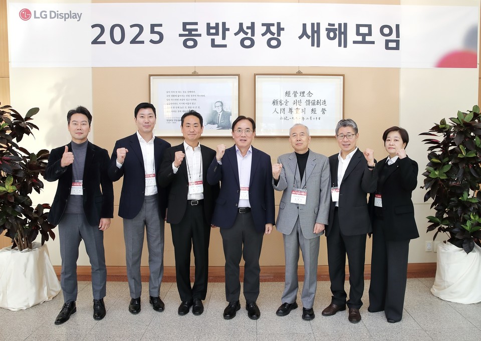 LG디스플레이는 최근 경기 파주사업장에서 주요 협력사와 함게 '2025 동반성장 새해 모임'을 개최했다. 정철동 LG디스플레이 사장(네 번째)과 임직원, 협력사 대표들이 기념촬영을 하는 모습. (사진=LG디스플레이)