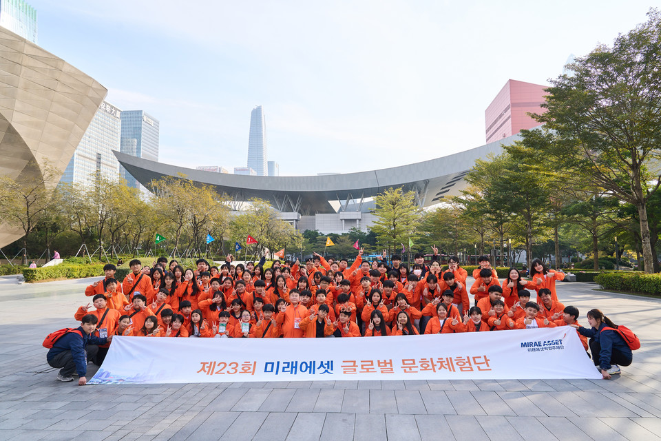 ‘제24회 미래에셋 글로벌 문화체험단’ 참가자 모집.(사진=미래에셋박현주재단)