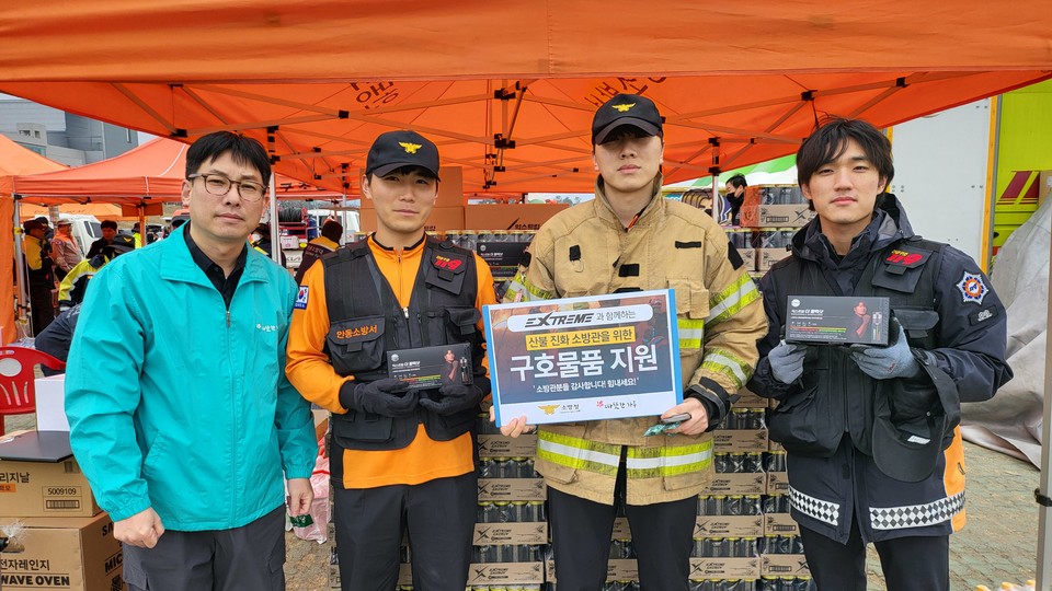 익스트림, 산불 피해 지원 인력에 아르기닌, 에너지음료 등 활력 영양 제품 2만여개 지원.(사진=익스트림)
