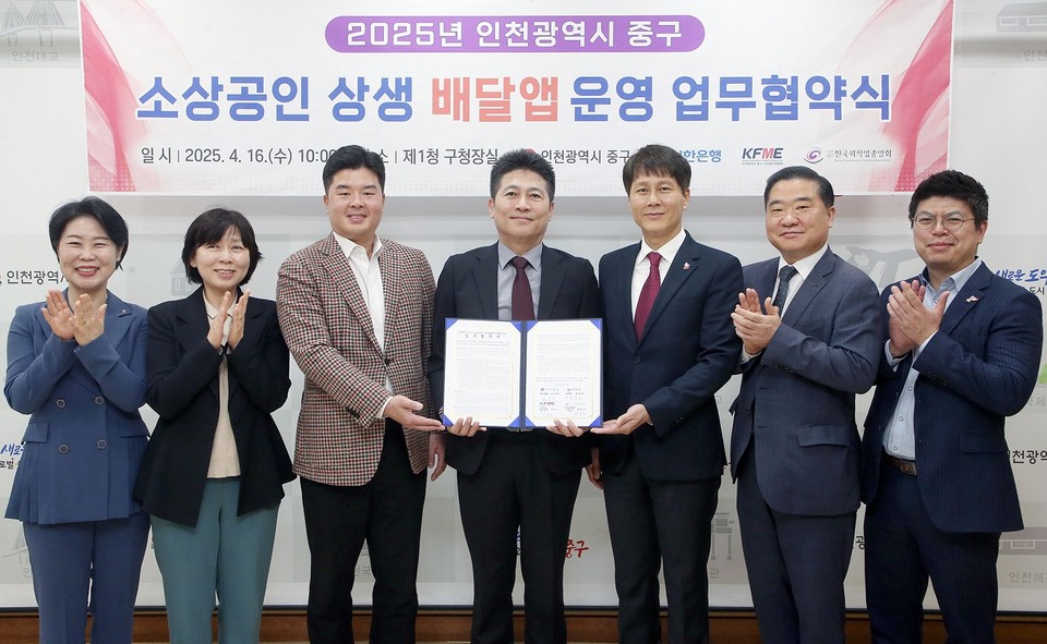 16일 인천광역시 중구 관동1가 소재 인천광역시 중구청에서 상생배달앱 운영을 위한 업무협약을 체결하고 전성호 신한은행 땡겨요사업단장(오른쪽 세번째), 김정헌 인천광역시 중구청장(가운데), 신인수 인천광역시 중구 소상공인연합회장(왼쪽 세번째) 및 관계자들이 기념 촬영하는 모습.(사진=신한은행)