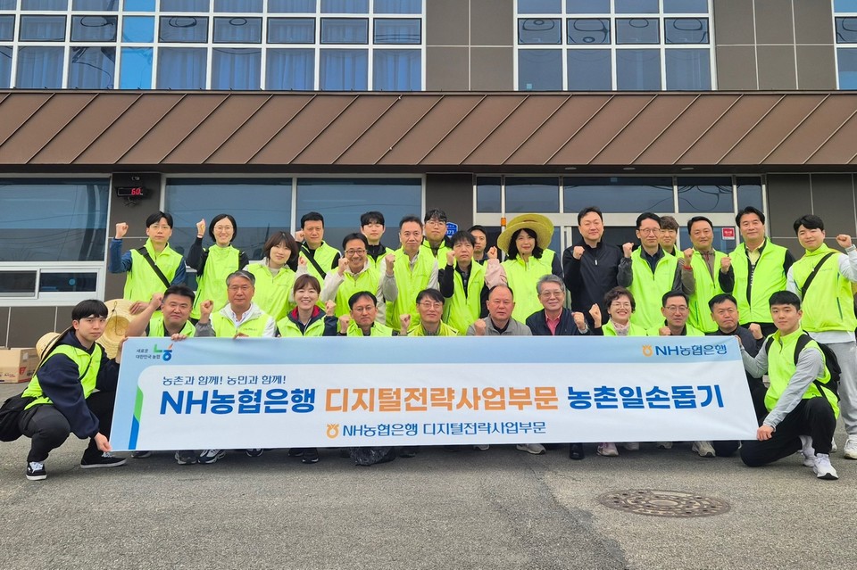 디지털전략사업부문 최운재 부행장(앞줄 왼쪽에서 6번째)와 임직원들이 농촌일손돕기 활동에 참가했다. (사진=농협은행)