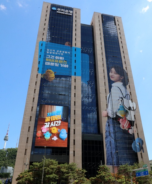 우리은행 본점 전경 (사진 제공=우리은행)