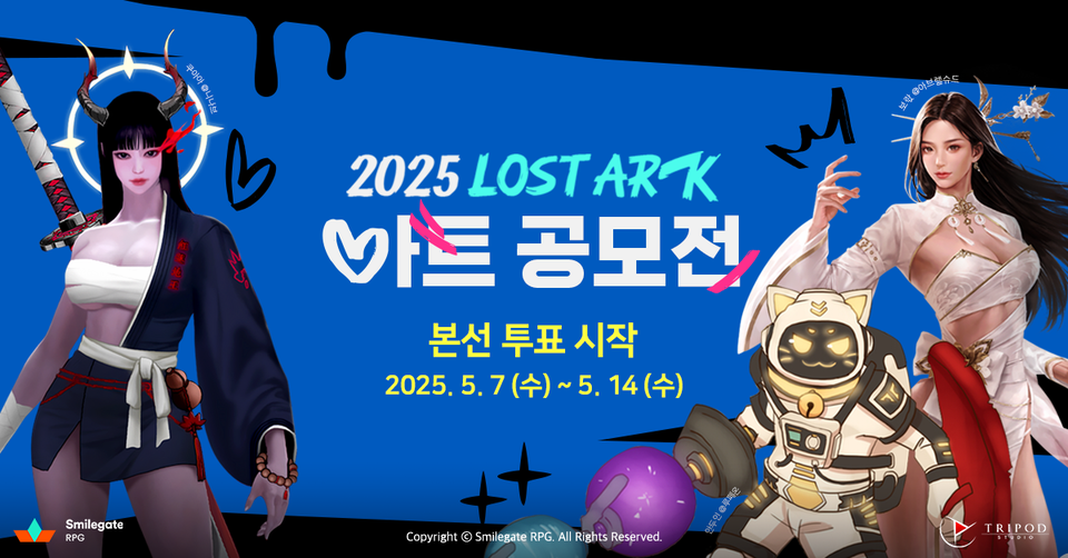 스마일게이트의 MMORPG 게임 '로스트아크'가 총 상금 5,500만원 규모의 '2025 로스트아크 아트 공모전' 본선 투표를 5월 7일부터 시작했다. [사진=스마일게이트]