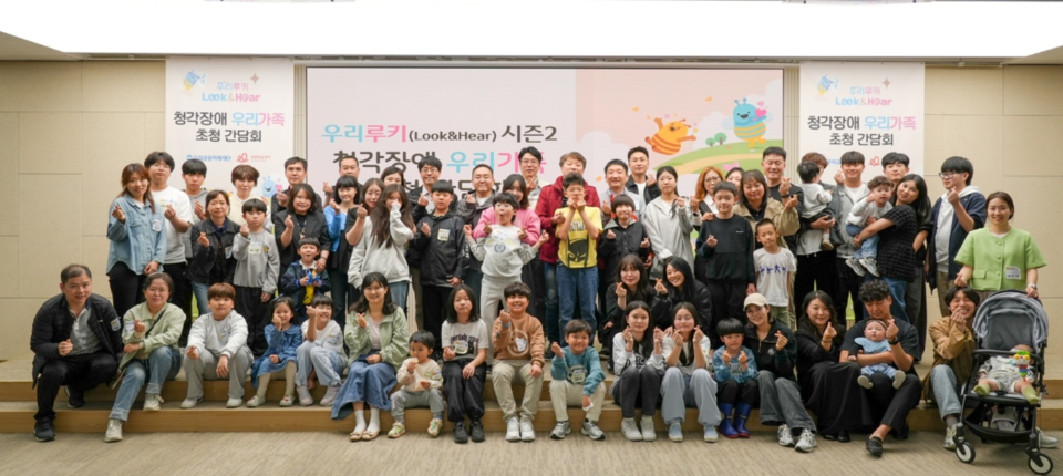 초청 간담회에 참석한 우리루키 수혜 가족들이 행사 후 기념촬영을 하고 있다. (사진=우리금융)