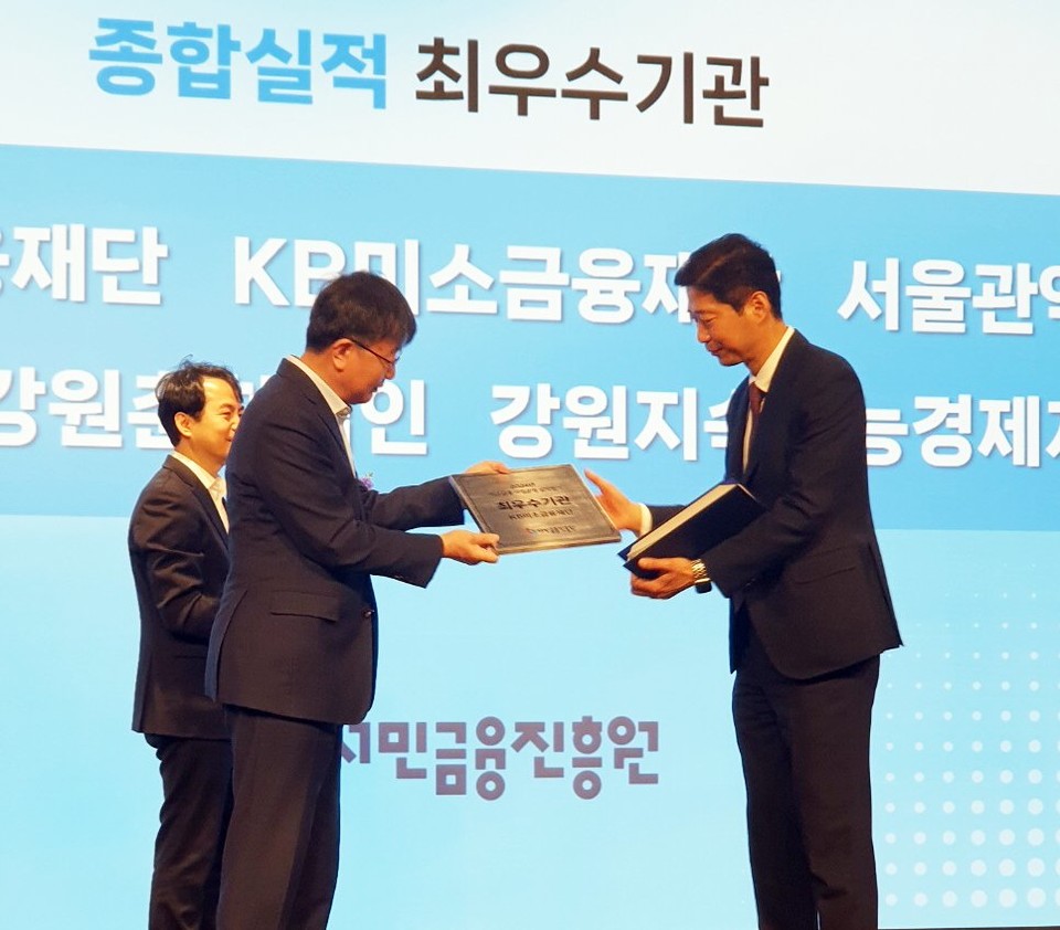 9일 서울 로얄파크컨벤션에서 열린 서민금융진흥원 주관 '2025년 미소 플러스 워크숍' 시상식에서 박병권 KB미소금융재단 상임이사가 수상을 하고 있다. (사진=KB국민은행)