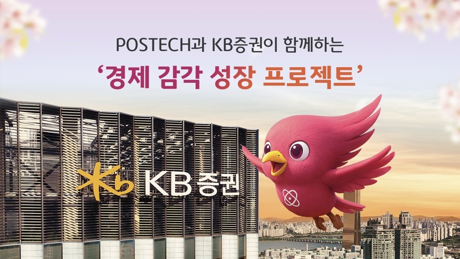 (이미지 제공=KB증권)