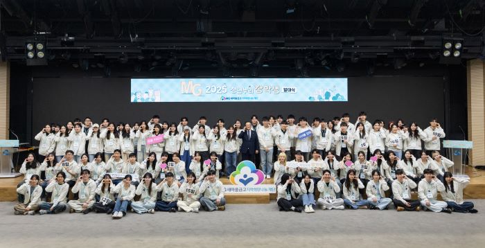 (사진 제공=새마을금고)