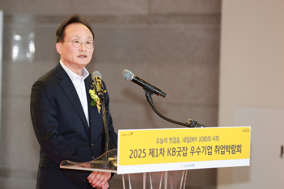 KB국민은행, ‘2025 제1차 KB굿잡 우수기업 취업박람회’ 개최. (사진=KB국민은행)