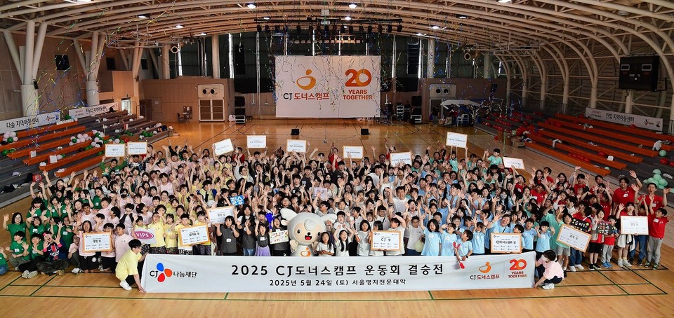 서울 서대문구 명지전문대에서 개최된 ‘CJ도너스캠프 운동회’. (사진=CJ나눔재단)