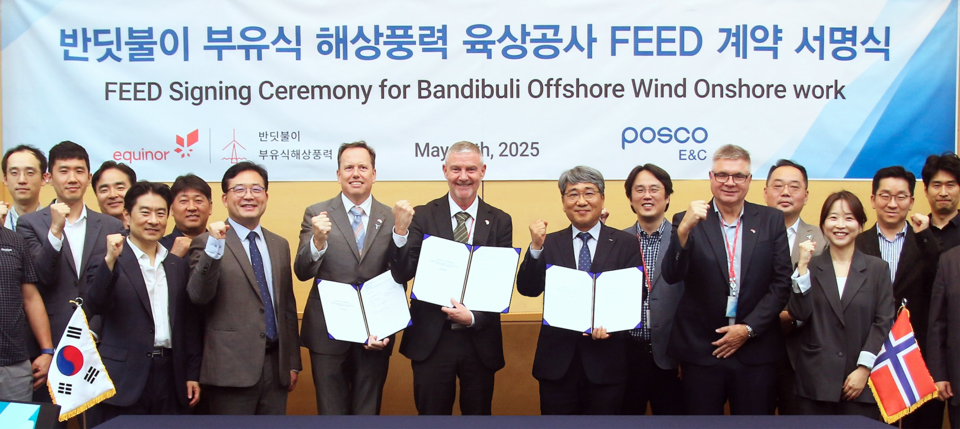 반딧불이 부유식 해상풍력 육상공사 기본설계(FEED) 계약 서명식. (사진=포스코이앤씨)