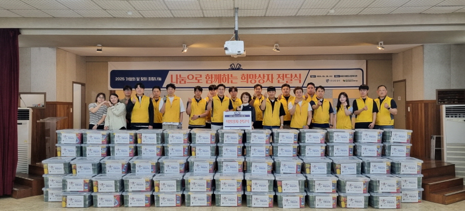 골든블루가 5월 가정의 달을 맞아 지역 내 취약계층을 지원하는 ‘희망상자 캠페인’을 진행했다. [사진=골든블루]