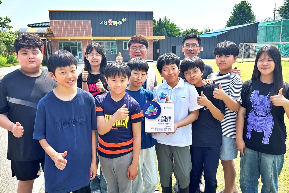 우리금융 드림라운드 통해 지방 골프꿈나무 육성. (우리금융 제공)