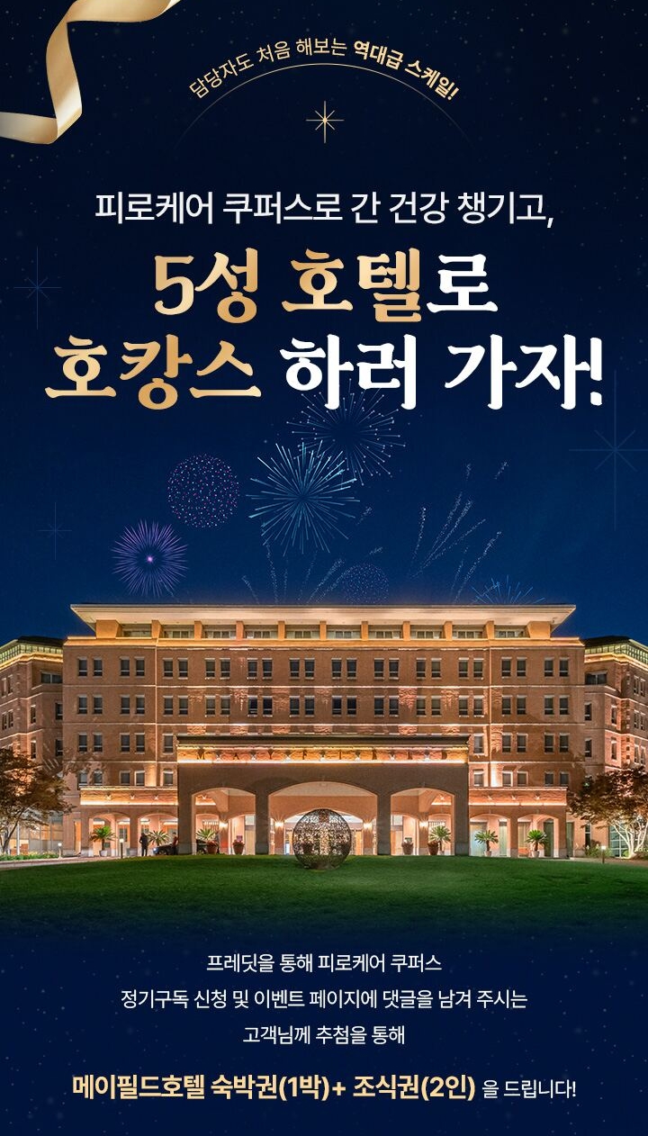 hy, 간 건강 발효유 ‘쿠퍼스’ 정기구독 이벤트 실시. (hy 제공)