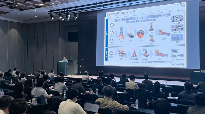 '제3회 제철 부산물 활용 건설재료화 기술 심포지엄'. (사진=현대제철)