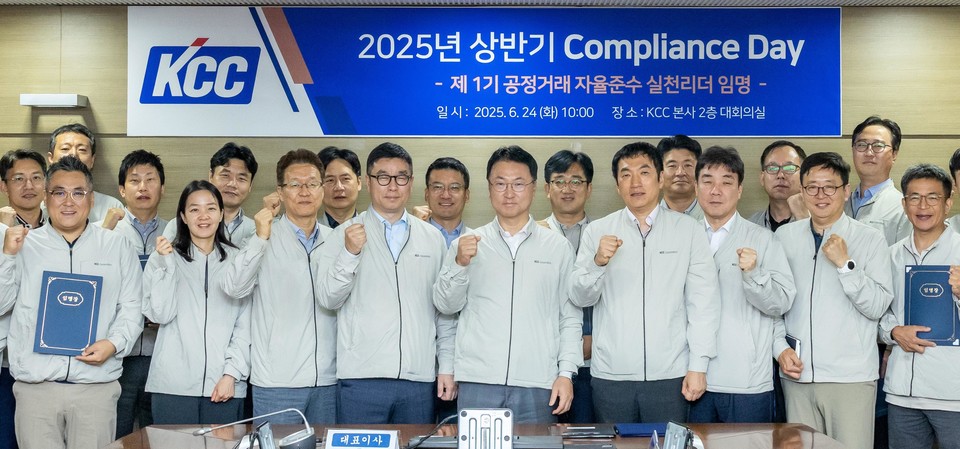 KCC 정재훈 대표이사(앞줄 가운데)와 임직원들이 ‘컴플라이언스 데이(Compliance Day)’ 행사 후 기념 촬영을 하고 있다.(사진=KCC 제공)
