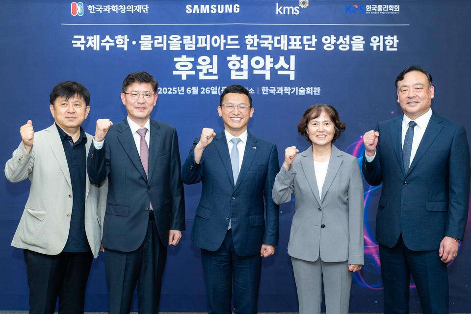 삼성전자가 26일 서울 강남구에 위치한 한국과학기술회관에서 한국과학창의재단 및 대한수학회, 한국물리학회와 함께 국제 올림피아드 한국대표단 육성을 위한 국제수학·물리올림피아드 한국대표단 후원협약(MOU)을 체결했다. (사진=삼성전자)