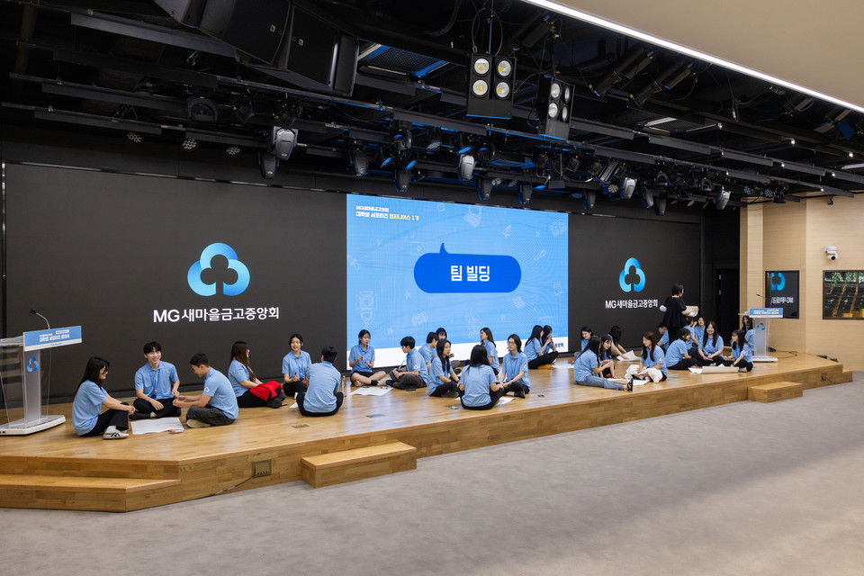 지난 25일 서울 강남구 새마을금고중앙회 MG홀에서 열린 ‘새마을금고보험 대학생 서포터즈’ 발대식에서 ‘엠지니어스’들이 팀 활동을 하고 있다. (사진=새마을금고)