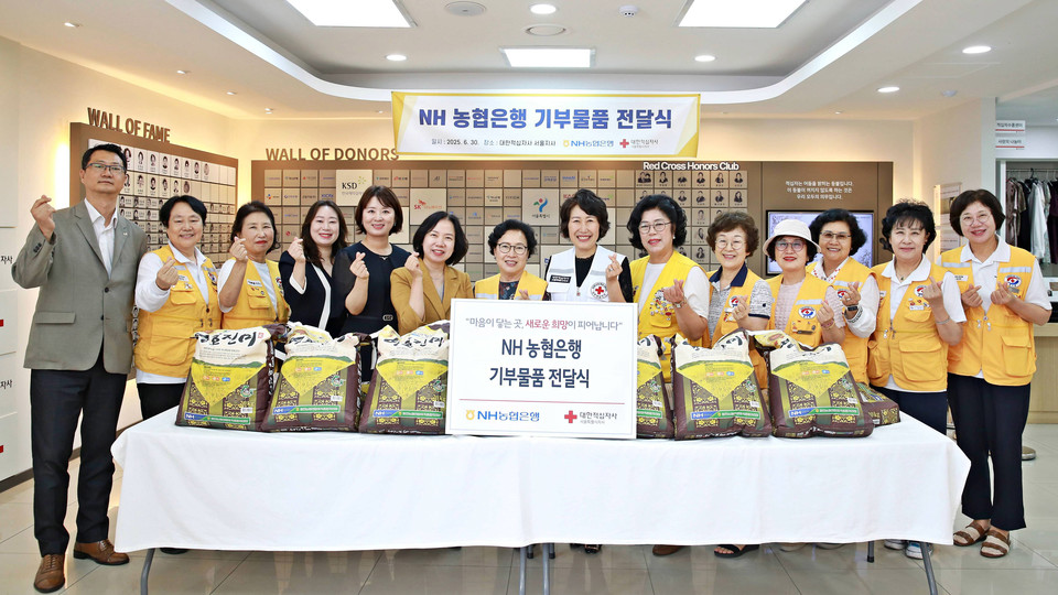 지난 30일 대한적십자사 서울지사 허혜숙 사무처장(왼쪽에서 8번째)과 농협은행 WM사업부 박현주 부장(왼쪽에서 6번째)이 사랑의 쌀 나눔행사 기념촬영을 하고 있다. (사진=농협은행)