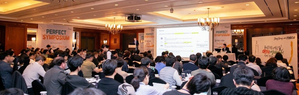 스토보클로 퍼펙트(PERFECT) 심포지엄 전경의 모습. (대웅제약 제공)