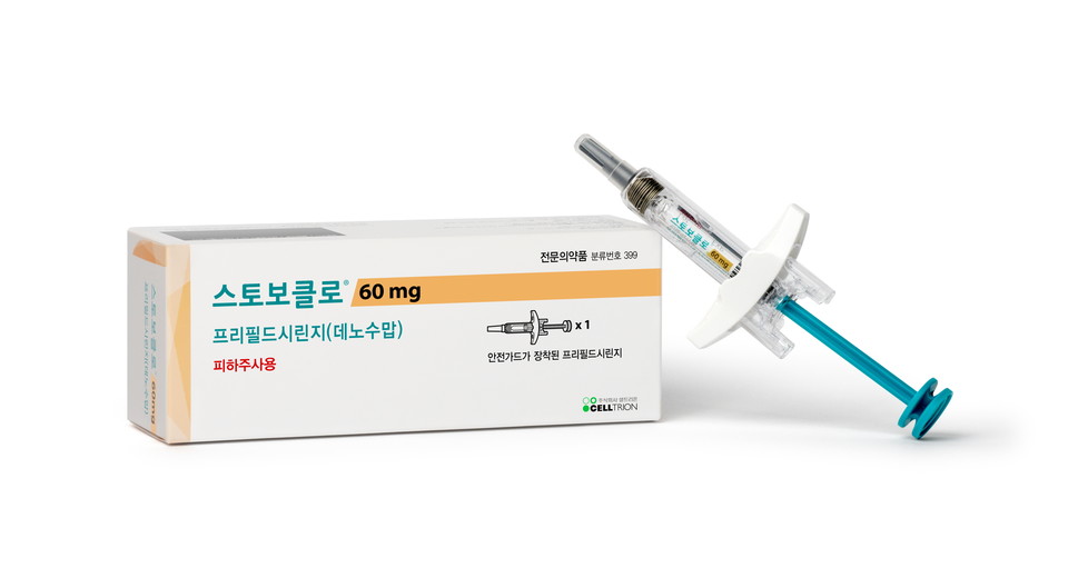 스토보클로 제품 이미지. (대웅제약 제공)