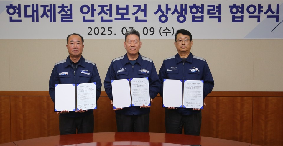 '현대제철 안전보건 상생협력 협약식'에 참석한 각 사 대표들이 협약 서명 후 기념촬영을 하고 있다. (왼쪽부터 디에이치스틸(주) 홍영기 대표, 현대제철(주) 서강현 대표, 현대아이티씨(주) 이명구 대표) (현대제철 제공)