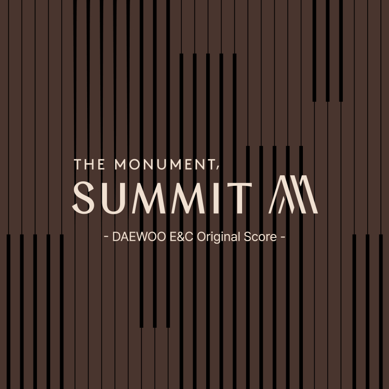 ‘The Monument, SUMMIT’ 앨범커버. (대우건설 제공)