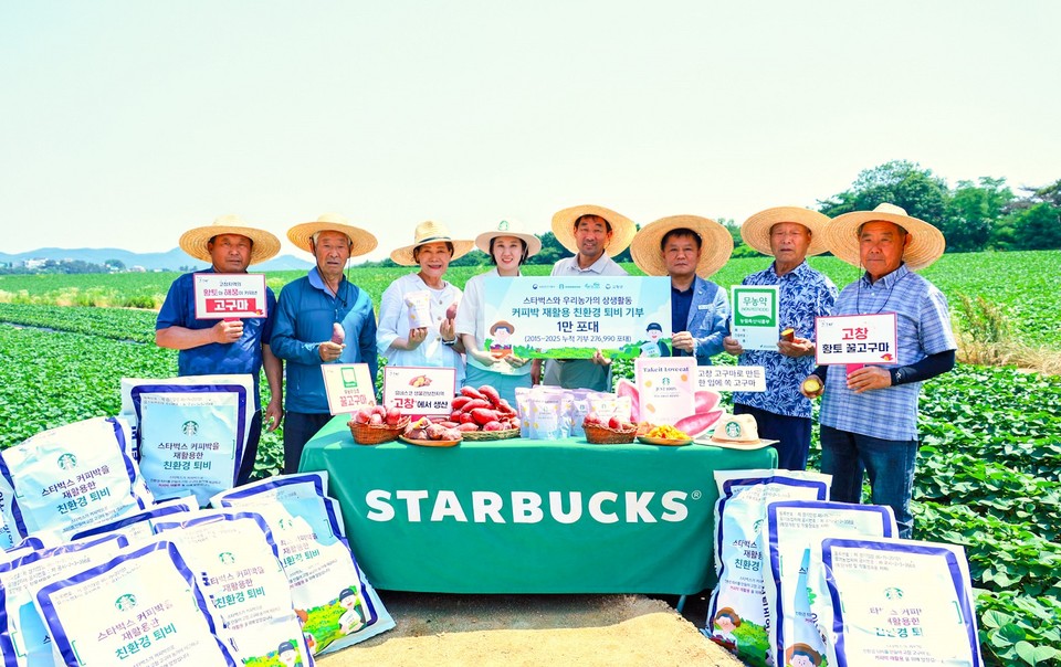 스타벅스는 2015년부터 우리 농가에 기부한 커피 퇴비가 누적 5,500톤을 넘어섰다고 15일 밝혔다