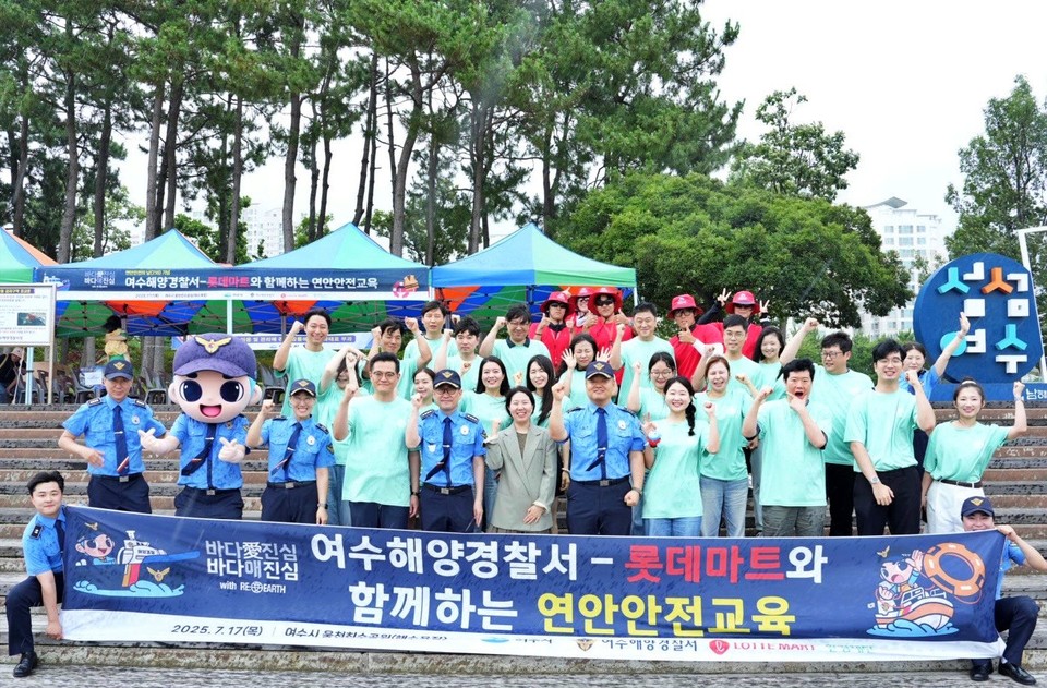 전라남도 여수시 웅천친수공원 해수욕장에서 진행한 연안 안전 교육 기념 단체사진(사진=롯데쇼핑 제공)
