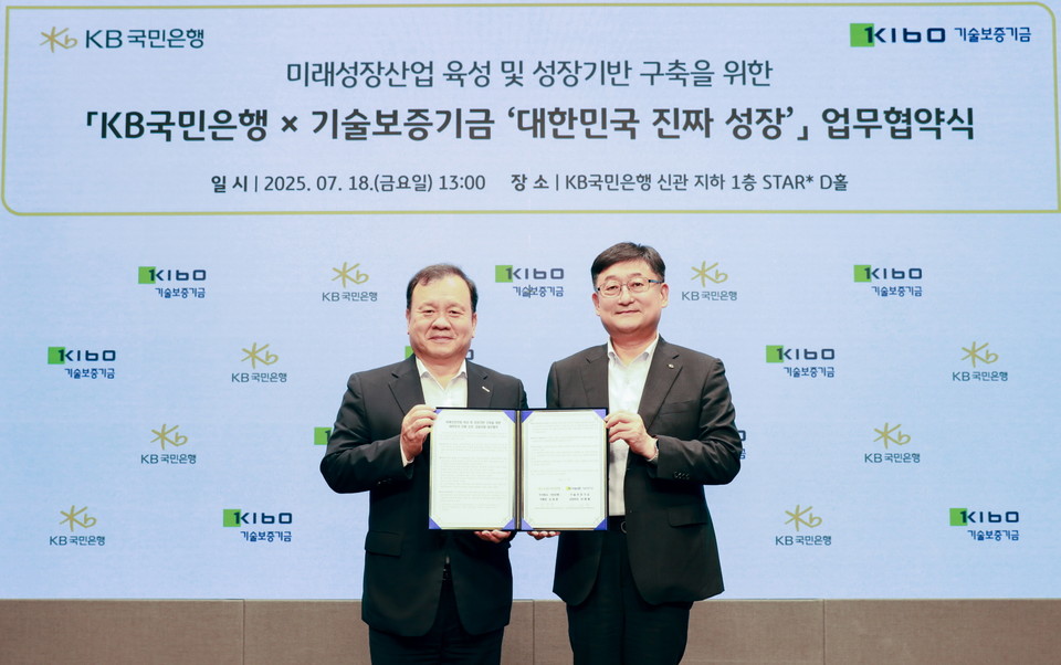 KB국민은행, 중소ㆍ벤처기업을 위한 1,400억원 규모 기술보증 특별출연 시행. (사진=KB국민은행)