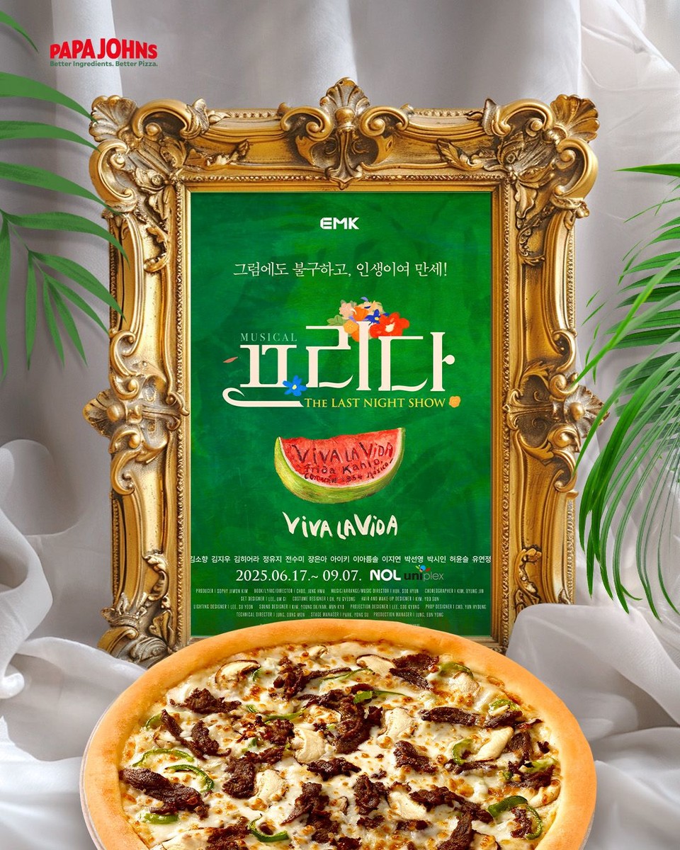  파파존스가 오는 7월 27일까지 뮤지컬 ‘프리다’ 초청 이벤트를 진행한다. [사진=파파존스]