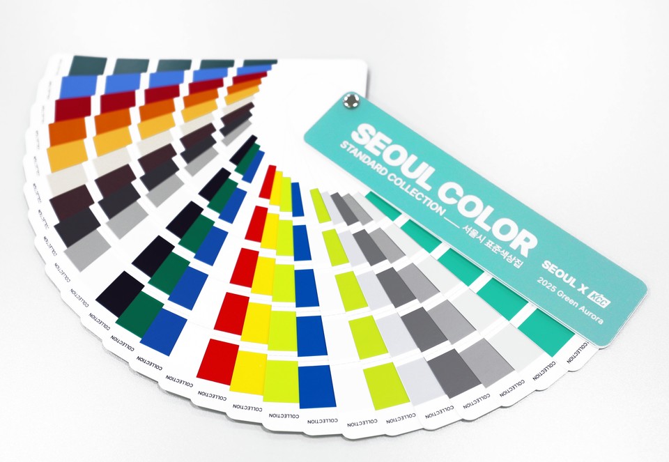 서울시와 KCC가 제작한 ‘서울시 표준색상집’. 올해의 서울색인 ‘Green Aurora’를 비롯해 공공시설 표준색, 안전빛 색 등 총 25가지 컬러가 담겼다. (KCC 제공)