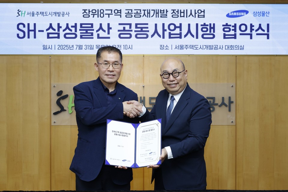 홍선기 SH 도시정비본부장(왼쪽), 김명석 삼성물산 주택사업본부장이 협약서를 들어 보이고 있다. (SH 제공)
