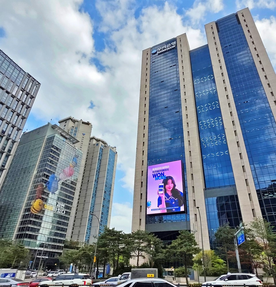 우리은행 전경. (사진=우리은행 제공)